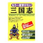  уже один раз .. хочет Annals of Three Kingdoms | Watanabe . один 