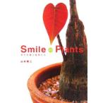 スマイルプランツ／山本順三
