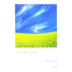  сон. память 