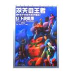 . небо. . человек . небо. ..3| день нижняя часть ..