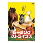 DVD／レーシング・ストライプス