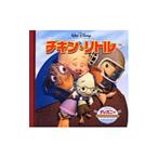 Yahoo! Yahoo!ショッピング(ヤフー ショッピング)チキン・リトル／うさぎ出版