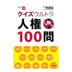  тест Ultra человек право 100.|.. шар 