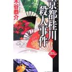  Kyoto багряник японский река . человек . раз | дерево ...