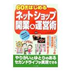 60 лет из впервые . сеть магазин открытие & управление .| гора рисовое поле ..