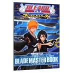 ＢＬＥＡＣＨ〜ブレイド・バトラーズ〜ＢＬＡＤＥ ＭＡＳＴＥＲ ＢＯＯＫ／集英社