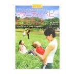 マタニティ＆ベビーピラティス−ママになってもエクササイズ！−／松本宗子