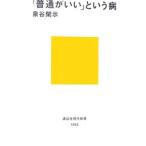 [ стандартный ...] и болезнь | Izumi ...