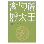  высота . красота . futoshi . средний |chon* колесо 