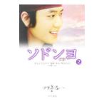 so Don yo2|chon* J n