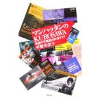 マンハッタンのＫＵＲＯＳＡＷＡ／平野共余子