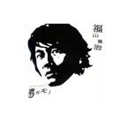 Yahoo! Yahoo!ショッピング(ヤフー ショッピング)福山雅治／５年モノ