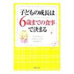 Yahoo! Yahoo!ショッピング(ヤフー ショッピング)子どもの成長は、６歳までの食事で決まる／ＲｏｂｅｒｔｓＳｕｓａｎ