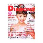 UNO DIAMOND vol.1|as com 