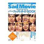 Yahoo! Yahoo!ショッピング(ヤフー ショッピング)「Ｓａｄ Ｍｏｖｉｅ」パーフェクトガイドＢＯＯＫ／ぴあ