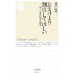  дополнение .. скидка делать ...- цена около чувство. экономика психология -| добродетель рисовое поле . 2 