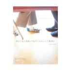 家にいるときはいつもルームシューズをはく。／青木好能