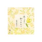 消しゴムで和のはんこ／我那覇陽子