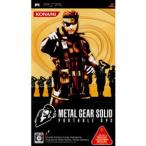 METAL GEAR SOLID PORTABLE OPS コナミデジタルエンタテインメント