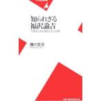 ... корзина Fukuzawa ..- внизу класс .. из .. поднят мужчина -|. река все следующий 