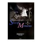 Slice of Memories
