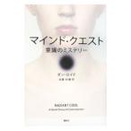 Yahoo! Yahoo!ショッピング(ヤフー ショッピング)マインド・クエスト／ＬｌｏｙｄＤａｎ