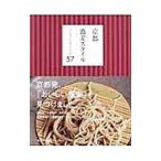 Yahoo! Yahoo!ショッピング(ヤフー ショッピング)京都蕎麦スタイル５７／京都新聞出版センター