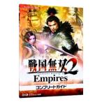 Yahoo! Yahoo!ショッピング(ヤフー ショッピング)戦国無双２Ｅｍｐｉｒｅｓコンプリートガイド／オメガフォース