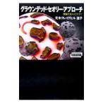 Yahoo! Yahoo!ショッピング(ヤフー ショッピング)グラウンデッド・セオリー・アプローチ／Ｓａｉｋｉ‐ＣｒａｉｇｈｉｌｌＳｈｉｇｅｋｏ