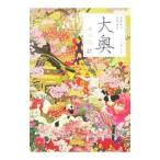 大奥−華の乱−／横寺平助