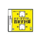 DS／DS陰山メソッド 電脳反復 ます×ます百ます計算