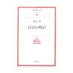  иллюзия .. Meiji | Maeda Ai 