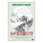 DVD/わが谷は緑なりき