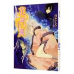花に降る千の翼−祝福の王女−／月本ナシオ