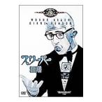 DVD／スリーパー