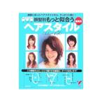 Yahoo! Yahoo!ショッピング(ヤフー ショッピング)顔型別もっと似合うヘアスタイル面長系／主婦の友社