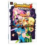 サモンナイト４〜Ｂｒａｖｅ Ｓｕｍｍｏｎｅｒ’ｓ Ｇｕｉｄｅ〜／集英社