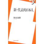  новый * представитель . день сам |. старый ..