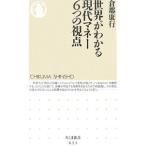  мир . понимать настоящее время деньги 6.. . пункт |. столица . line 