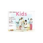 Yahoo! Yahoo!ショッピング(ヤフー ショッピング)クラフト＊Ｃａｆｅ Ｋｉｄｓ／日本ヴォーグ社