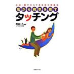 Yahoo! Yahoo!ショッピング(ヤフー ショッピング)タッチング／町田久