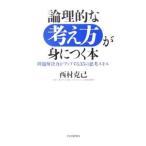  теория ... мысль person .....книга@- проблема . решение сила . выше делать 35. .. умение -| запад ...
