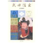  Takeda Shingen | запад книга@ курица .
