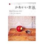 Yahoo! Yahoo!ショッピング(ヤフー ショッピング)かわいい生活。 ｖｏｌ．５／主婦と生活社