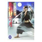  зима дерево .. месяц . позиций стрела . магазин человек .| склон холм подлинный 