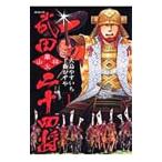 Takeda 2 10 4 .1| Ooshima ....
