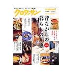 昔ながらの暮らしの知恵。／マガジンハウス