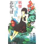 ..... влажный ....| Matsubara подлинный кото 