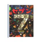 Yahoo! Yahoo!ショッピング(ヤフー ショッピング)どこどこ？セブン（8）−たからさがし−／キッズレーベル