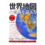  map мнение карта мира. неожиданный . считывание person | правильный .. Хара 